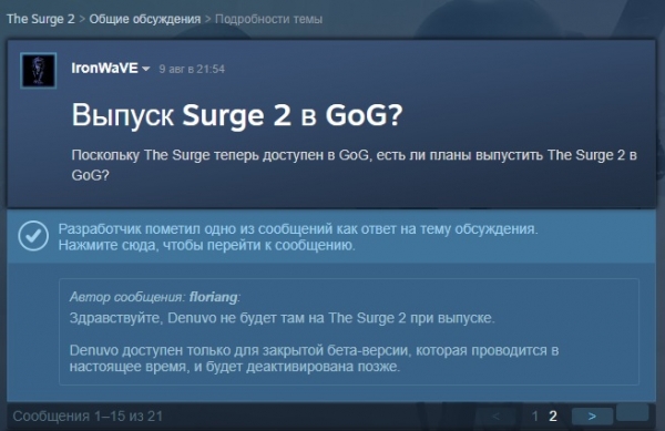 Разработчики The Surge 2 откажутся от Denuvo